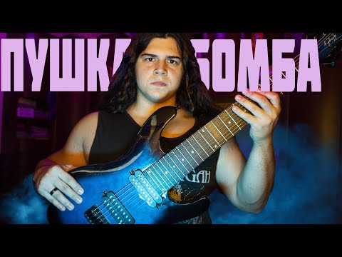 Видео: Самый дешёвый восьмиструн I Обзор