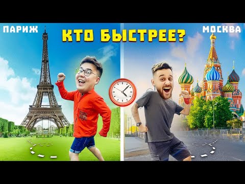 Видео: КТО ПЕРВЫЙ ДОБЕРЁТСЯ из точки А в точку Б ЧЕЛЛЕНДЖ
