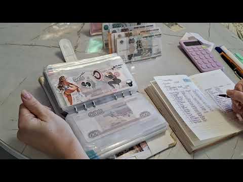 Видео: #18распределение по конвертам #в ✉️ КЭШ 100К 😲#наговорила  много лишнего 🙊
