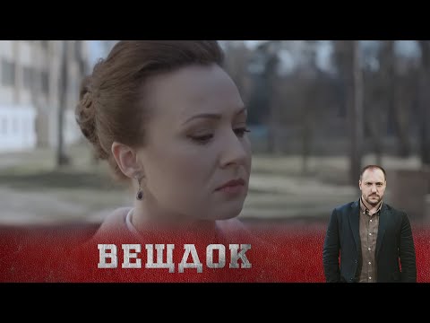 Видео: МУЖ ОСОБЫМ ОБРАЗОМ ПОКВИТАЛСЯ ЗА ИЗМЕНУ ЖЕНЫ ИЛИ ЗДЕСЬ ЗАМЕШАНЫ БОЛЬШИЕ ДЕНЬГИ? ВЕЩДОК
