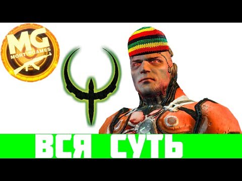 Видео: Вся Суть Quake 4