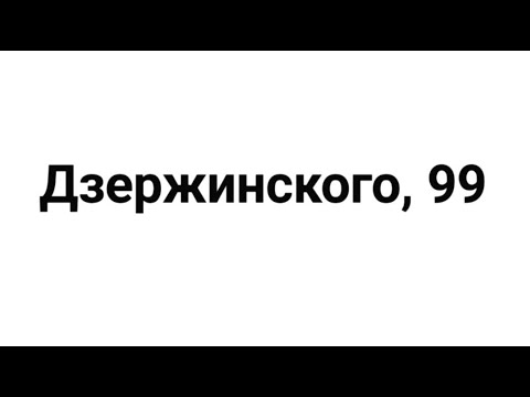 Видео: Старый Армавир, ул. Дзержинского, 99