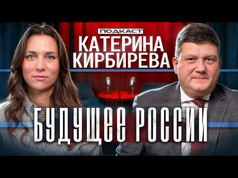 Видео: ШИРОВ Александр // Экономика РФ никогда не будет прежней