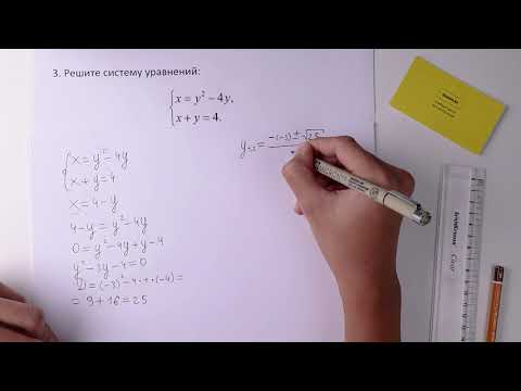Видео: 3. Алгебра, 9 класс, СОЧ за I четверть