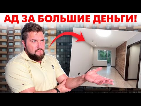 Видео: КАК ЗАСТРОЙЩИКИ МАСКИРУЮТ ДЕШЕВОЕ жилье под премиальное ! Бизнес-класс или дорогущий ЭКОНОМ?