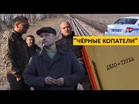 Видео: "Чёрные копатели" Краснокамского района.
