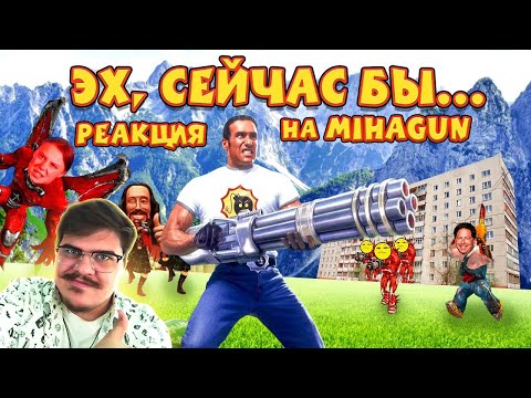 Видео: ▷ Эх, сейчас бы... Сюжет Serious Sam: The Second Encounter l РЕАКЦИЯ на Mihagan