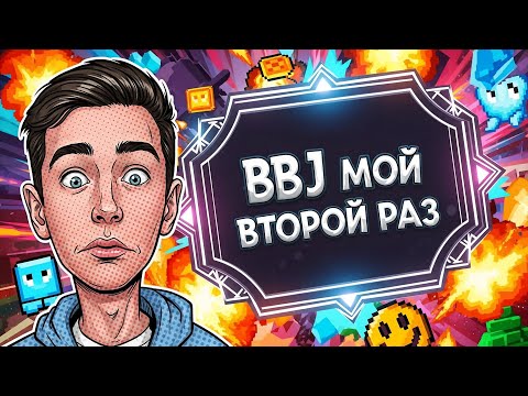 Видео: МОЙ ВТОРОЙ РАЗ Я МЕГАБОНЬКНУЛСЯ ► Megabonk #2