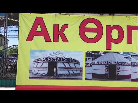 Видео: Кыргызстан, Каракол. Ак-Өргө. Заказать юрту.Склейка фрагментов видео из цеха по изготовлению юрт.
