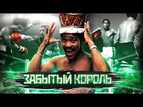 Видео: Уилфред Бенитес – Забытый Король | Документальный Фильм
