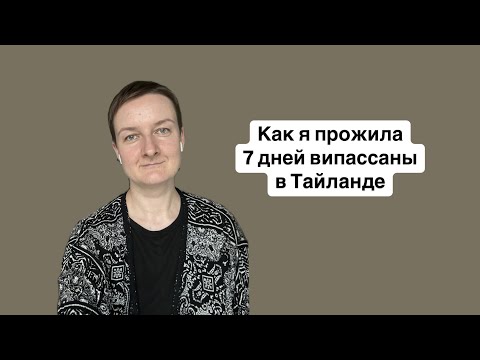 Видео: Что такое медитация? Как это работает? В чем её польза?
