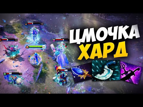 Видео: ВЗЯЛ ЦМ В ХАРДУ! Новая мета 🔥 Травоман Дота 2