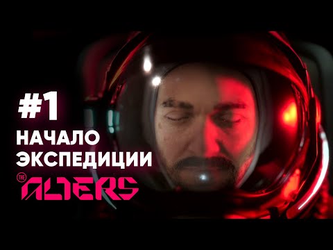 Видео: ЛЕТИМ ИСКАТЬ РАПИДИЙ - #1 The Alters