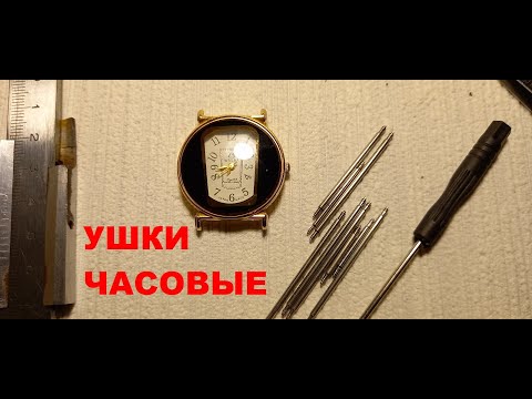 Видео: ЗАКЛИНИЛ ШТИФТ/УШКО В ЧАСАХ.  ЧТО ДЕЛАТЬ