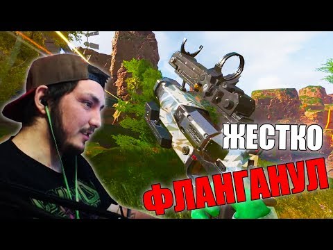 Видео: ОЧЕНЬ ПОТНАЯ КАТКА ЗА РЕЙФ (APEX LEGENDS STREAM MOMENTS) 1440p