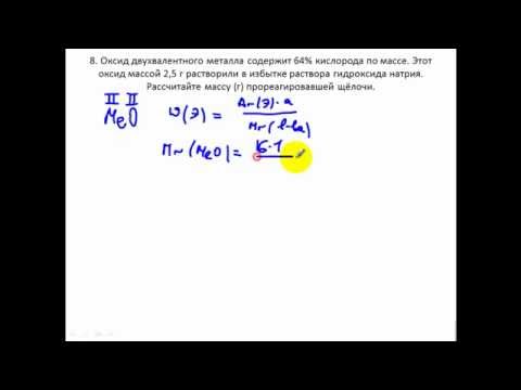 Видео: Задачи по химии. Массовая доля элемента. Расчёты по химическим уравнениям