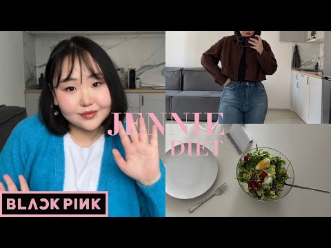 Видео: Пробую диету Дженни из BLACKPINK 🥑