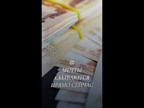 Видео: ‼️ Кто хочет заработать деньги? 💸