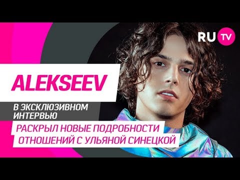 Видео: Тема. Alekseev