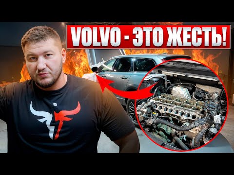 Видео: Вольво На Грани - Спасаем!  Чистка Ремонт Обслуживание + DPF 