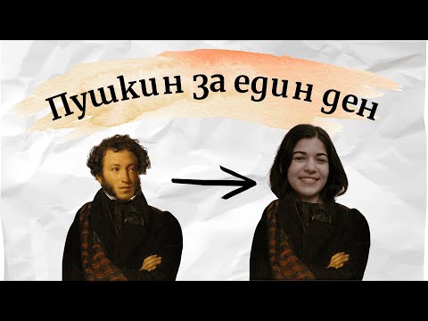 Видео: В обувките на... Част 1