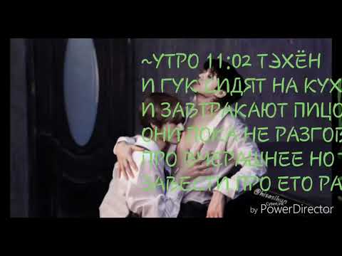 Видео: Фанфик/Вигуки-Младший Братик 6 часть!