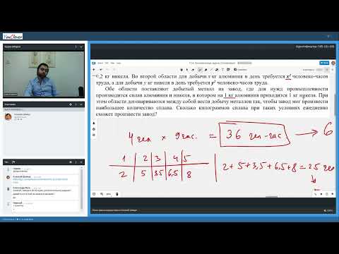 Видео: Сложная экономическая задача на оптимизацию