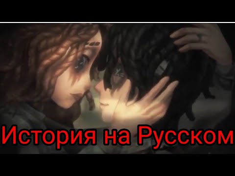 Видео: IDENTITY V ИСТОРИЯ НОВЫХ ВЫЖИВШИХ ПСИХОЛОГА И ПАЦИЕНТА НА РУССКОМ