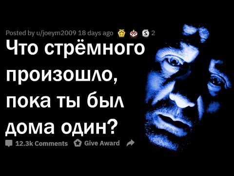 Видео: КОГДА ОСТАЛСЯ ДОМА ОДИН И ПРОИЗОШЛО ЧТО-ТО УЖАСНОЕ... 😨