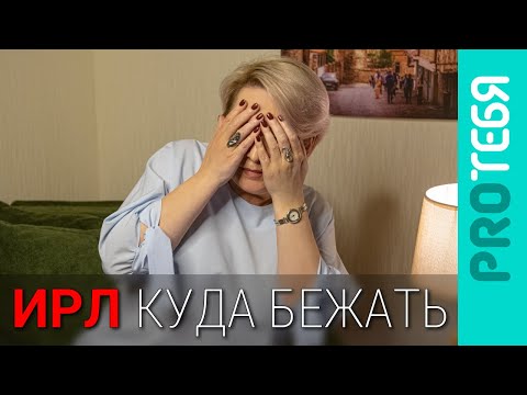 Видео: Избегающее расстройство личности