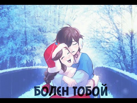 Видео: |Мерлин и Белоснежка|Мерлин и Красные туфельки| Болен тобой|