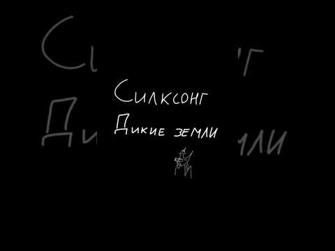 Видео: Выжить  #recommended #games #рекомендации #мем #hollowknightsilksong #silksong #прохождение #memes