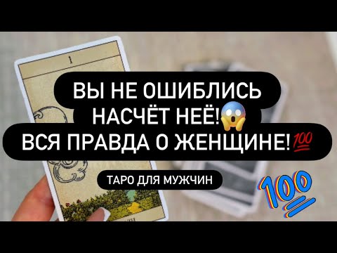 Видео: 😳 ВЫ БЫЛИ ПРАВЫ! ❗️ОНА ДЕЙСТВИТЕЛЬНО ТАКАЯ! 