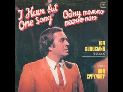 Видео: Ион Суручану - Одну Только Песню Пою (full album)
