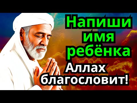 Видео: 💝 СИЛЬНАЯ ДУА МАТЕРИ — ЗА СЧАСТЬЕ ДЕТЕЙ И СЕМЬИ! 💕💞💘💗