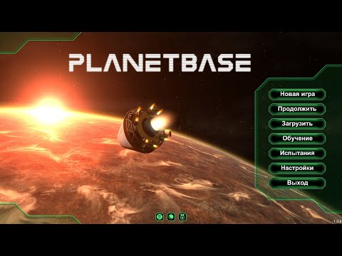 Видео: НАЧИНАЕМ НОВУЮ КОЛОНИЗАЦИЮ. Planetbase (1 серия)