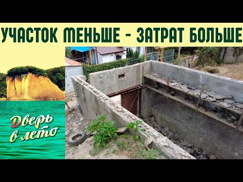 Видео: Участок меньше, а затрат больше