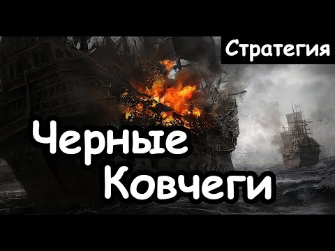 Видео: Спам Ковчегов. Стратегия Темных эльфов Локхира. Total War Warhammer 2.