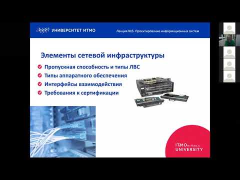 Видео: Основы проектирования информационных систем, лекция 5 версия 2