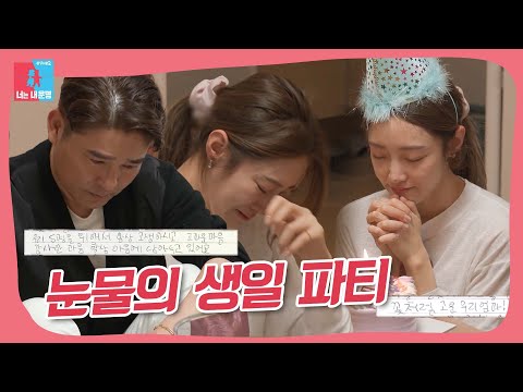 Видео: Лим Чан Чжон ♥ Со Хаян Детские мысли после 8 лет