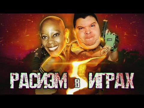 Видео: Как началась повестка в видеоиграх