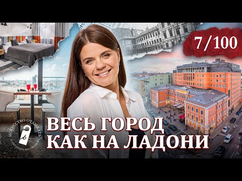 Видео: Отель Введенский I Мираж синема I Балаган I Бар Большой I Bar Gorilla | Топ-отелей Санкт-Петербург