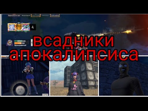 Видео: трио выживание на стандарте #ldrs #lios #rustmobile