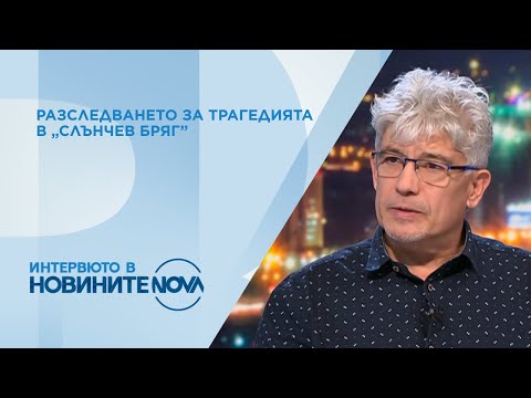 Видео: Следовател за трагедията в „Слънчев бряг”: Неизправност на превозното средство не е установена