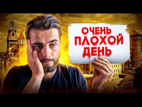 Видео: Неудачный день на работе Glovo. Глово. Жабка Юш. Żabka Jush.  Работа в Польше. Варшава.
