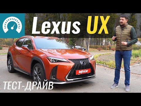 Видео: Сколько бы я дал за Lexus UX? Тест-драйв Лексус. Toyota C-HR для мажоров
