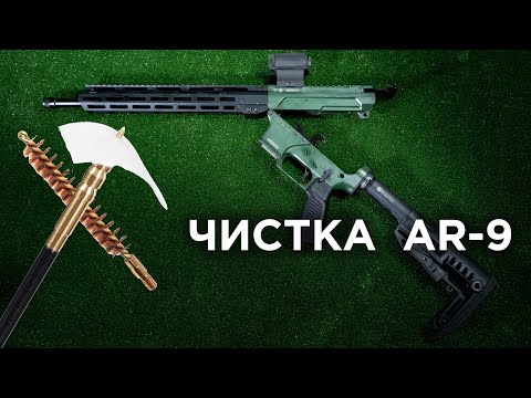 Видео: Инструкция по чистке NL9 от CGNL