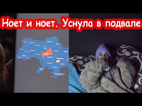 Видео: VLOG Уснула в подвале