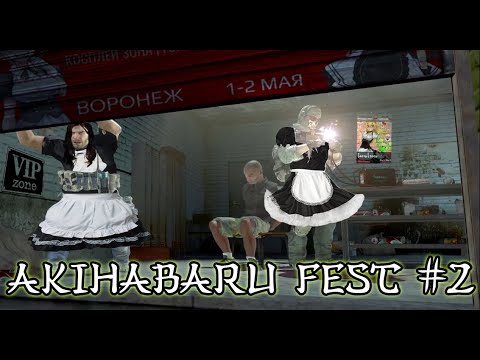 Видео: Kven внезапно пришёл посмотреть Akihabaru Fest