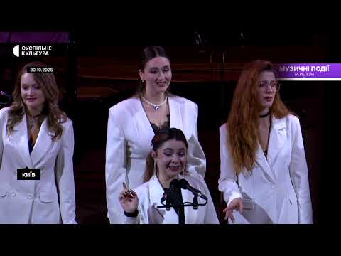 Видео: Хор “Гомін” провів низку концертів у Києві.